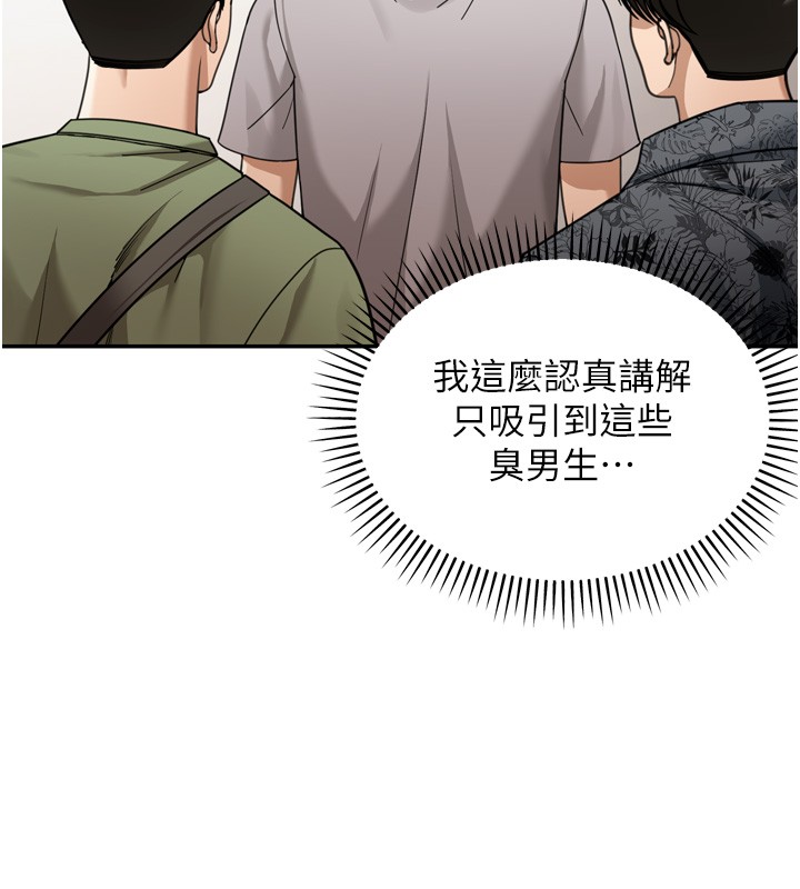 華爾街夜色第6話-喝茶學投資