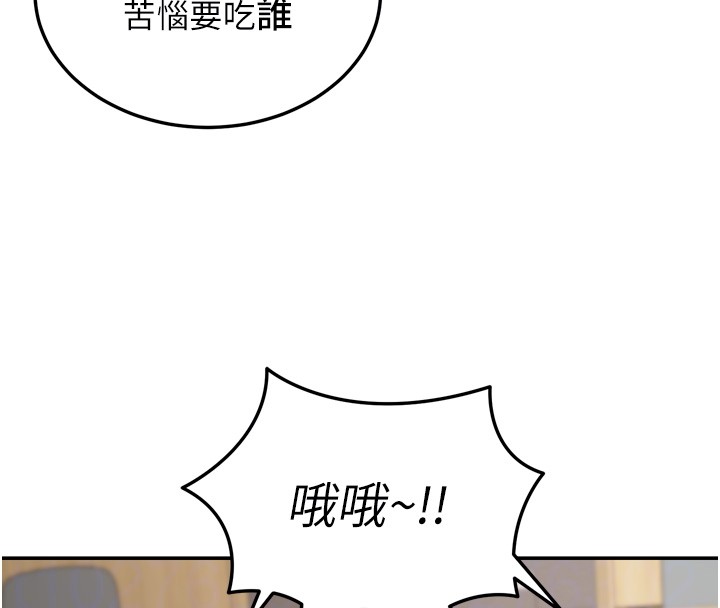 華爾街夜色第6話-喝茶學投資