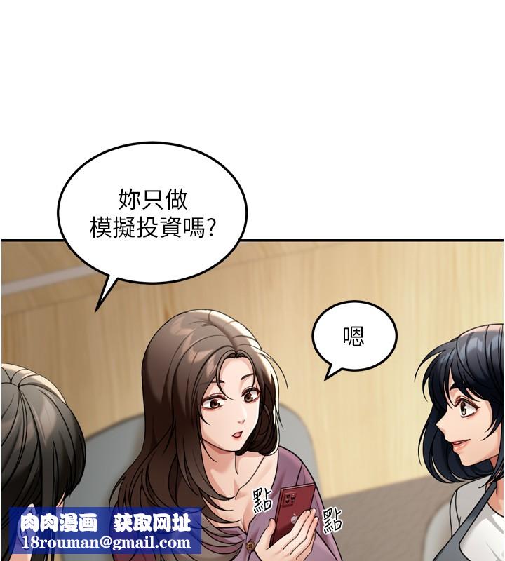 華爾街夜色第6話-喝茶學投資