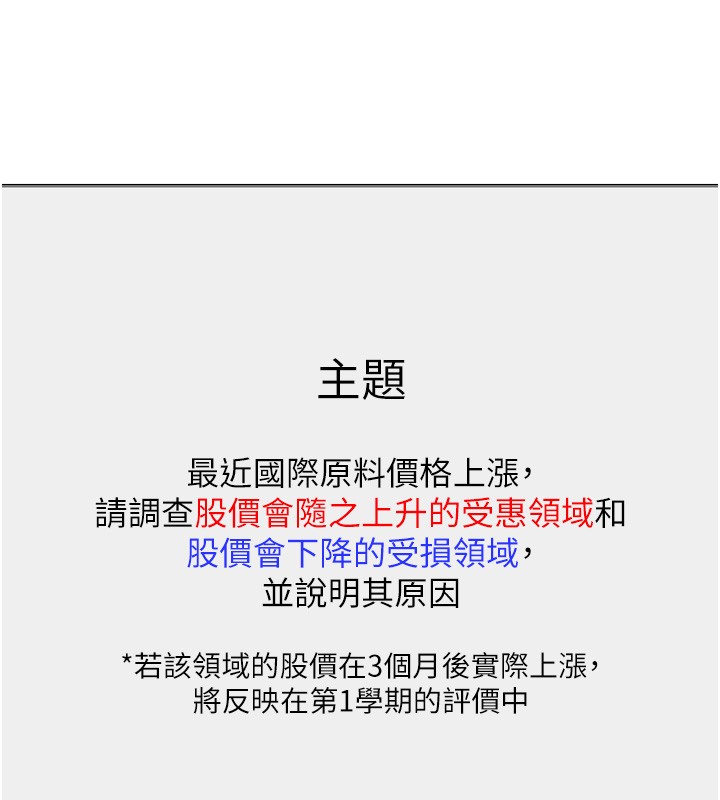 華爾街夜色第6話-喝茶學投資