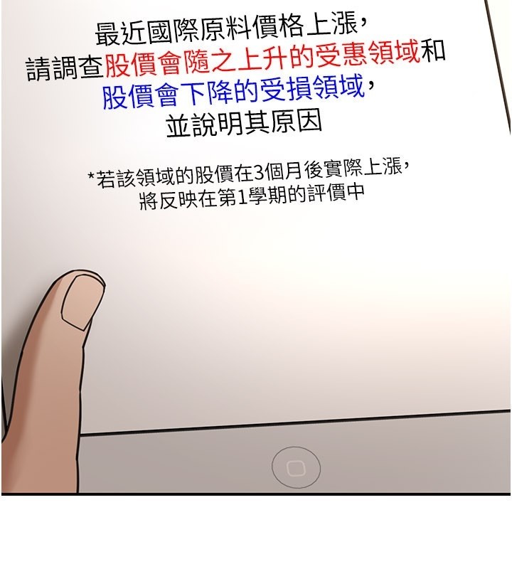 華爾街夜色第7話-專用肉便器