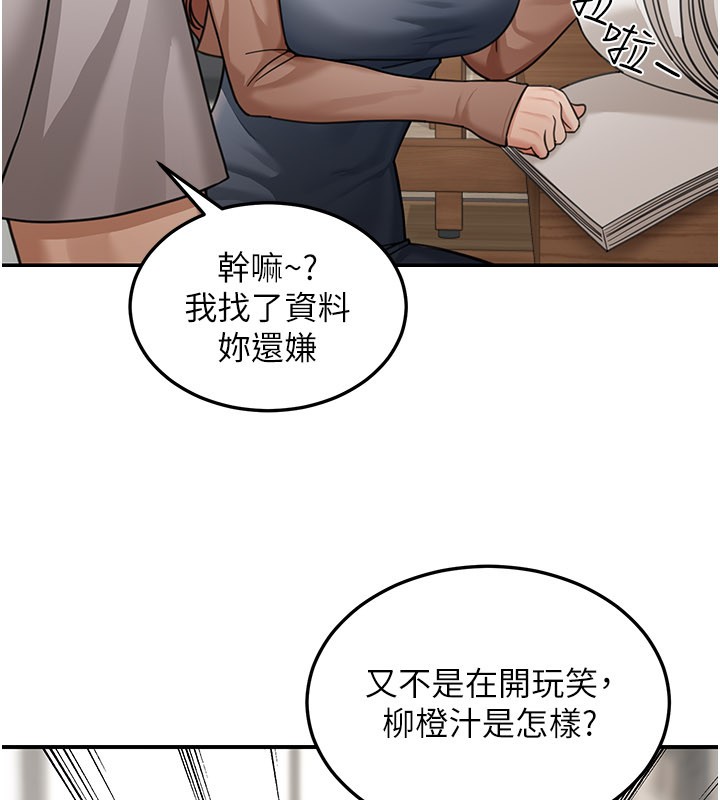 華爾街夜色第7話-專用肉便器