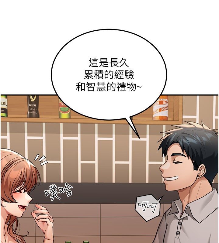 華爾街夜色第7話-專用肉便器