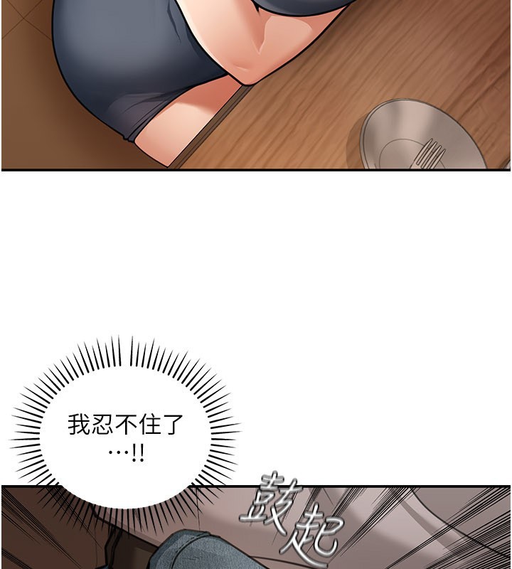 華爾街夜色第7話-專用肉便器