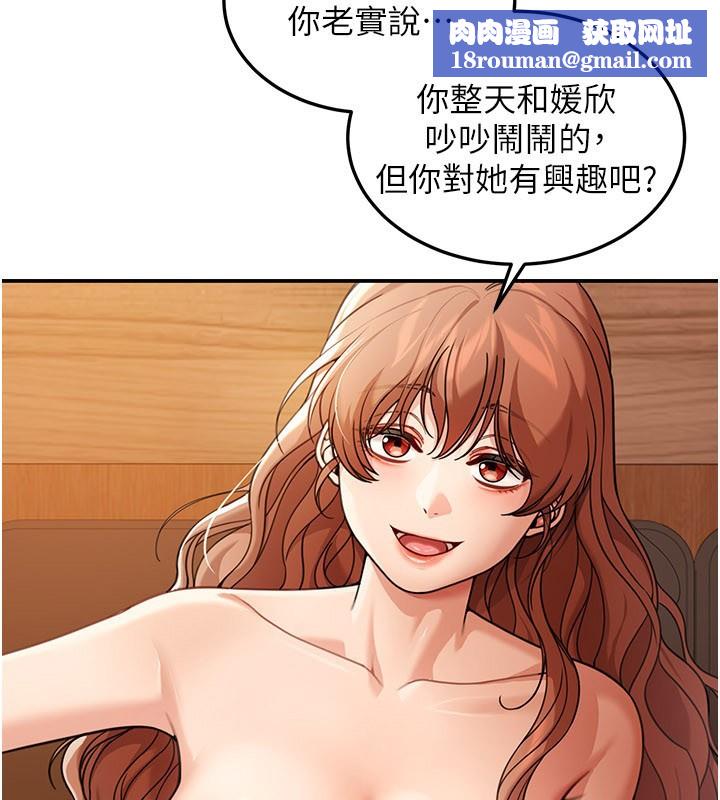 華爾街夜色第7話-專用肉便器