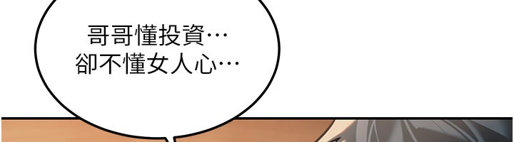 華爾街夜色第7話-專用肉便器