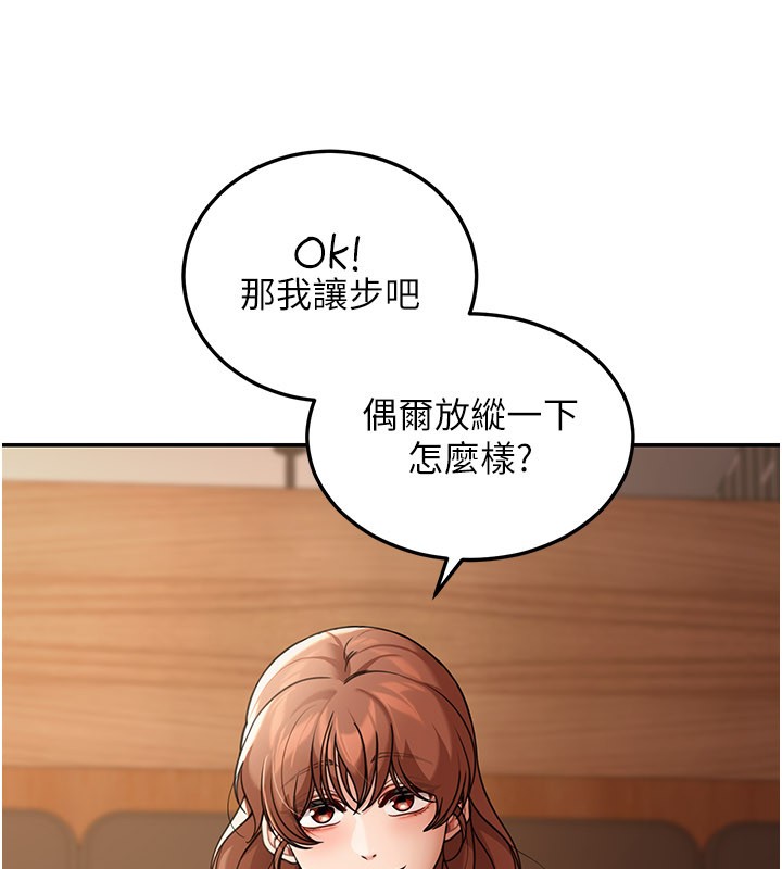 華爾街夜色第7話-專用肉便器