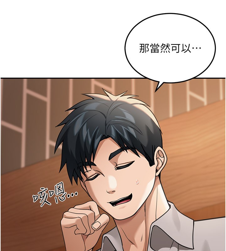 華爾街夜色第7話-專用肉便器