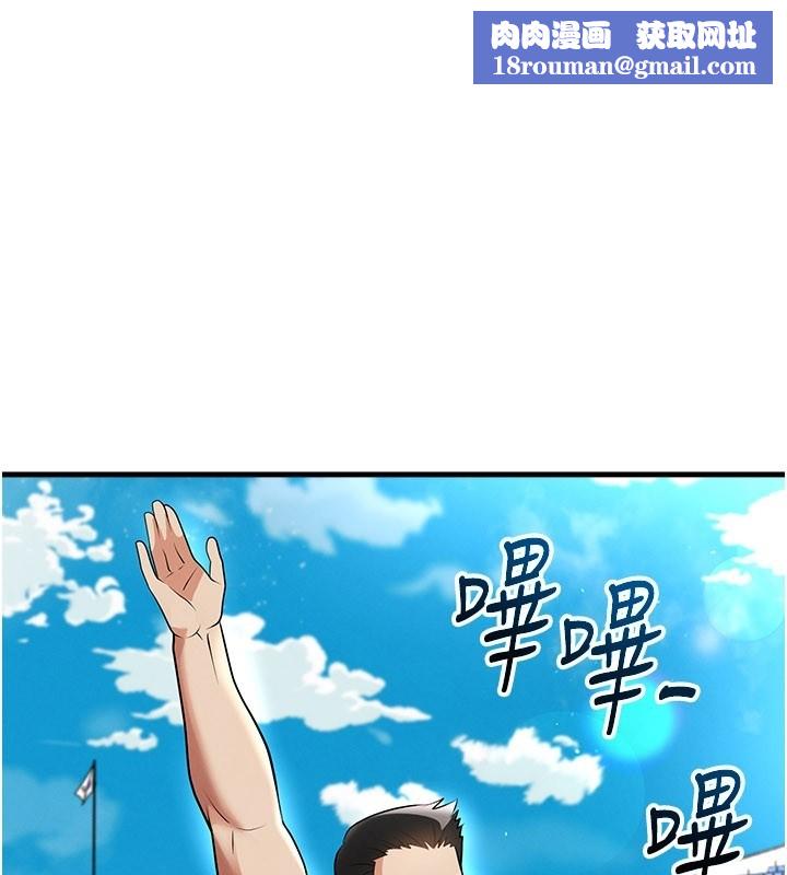 足球型男脫單指南第48話-我也想和你打炮