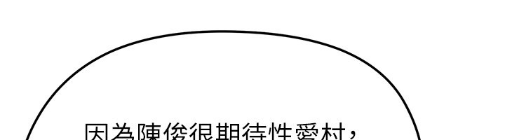 足球型男脫單指南第48話-我也想和你打炮