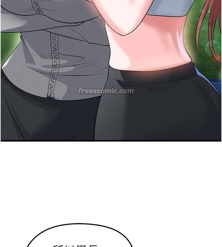 足球型男脫單指南第48話-我也想和你打炮