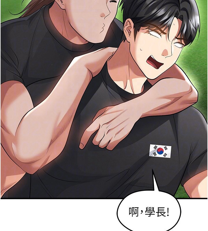 足球型男脫單指南第48話-我也想和你打炮