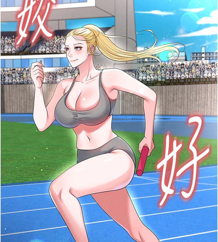 足球型男脫單指南第48話-我也想和你打炮