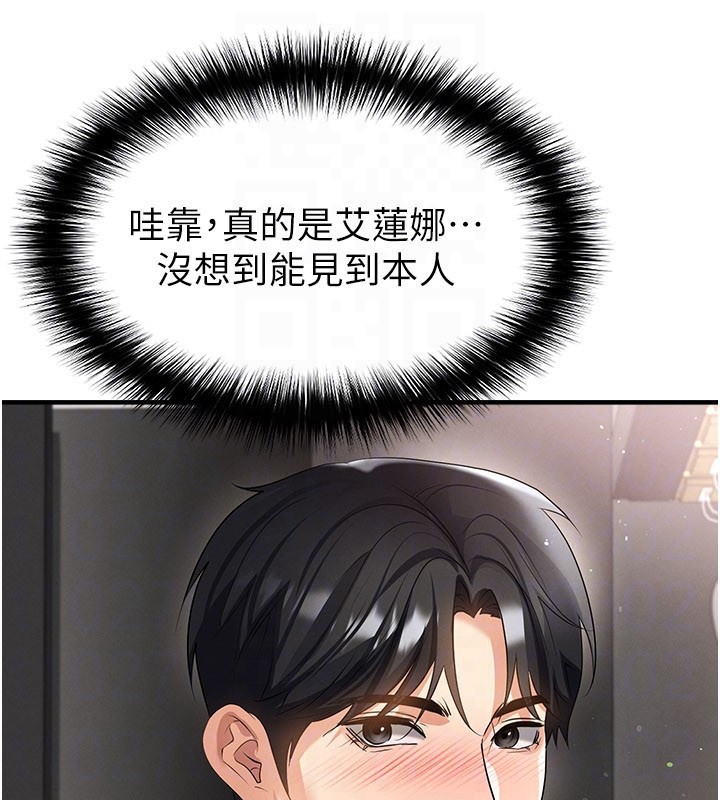 足球型男脫單指南第48話-我也想和你打炮