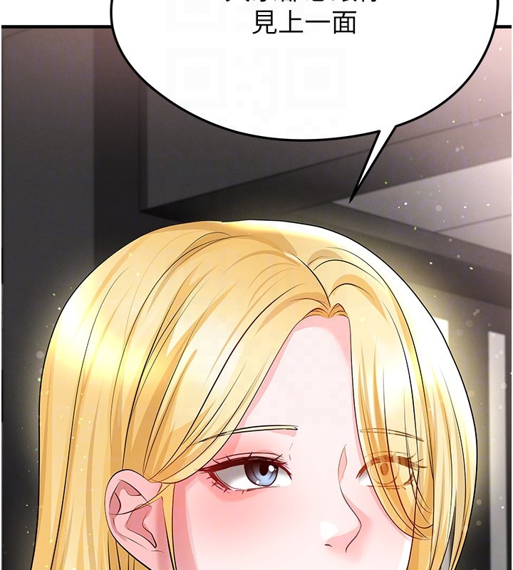 足球型男脫單指南第48話-我也想和你打炮