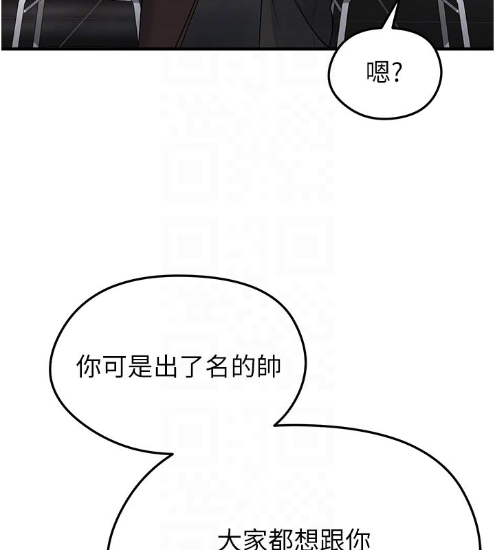 足球型男脫單指南第48話-我也想和你打炮