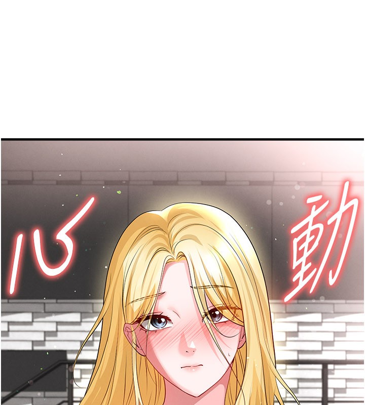 足球型男脫單指南第48話-我也想和你打炮