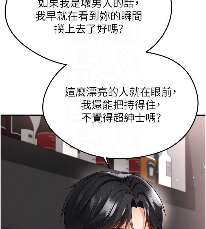 足球型男脫單指南第48話-我也想和你打炮