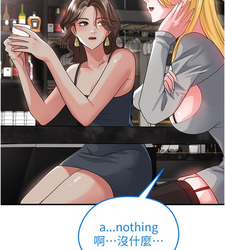 足球型男脫單指南第48話-我也想和你打炮