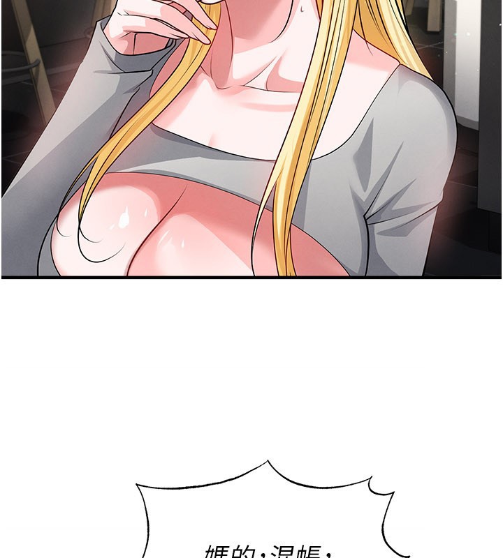 足球型男脫單指南第48話-我也想和你打炮