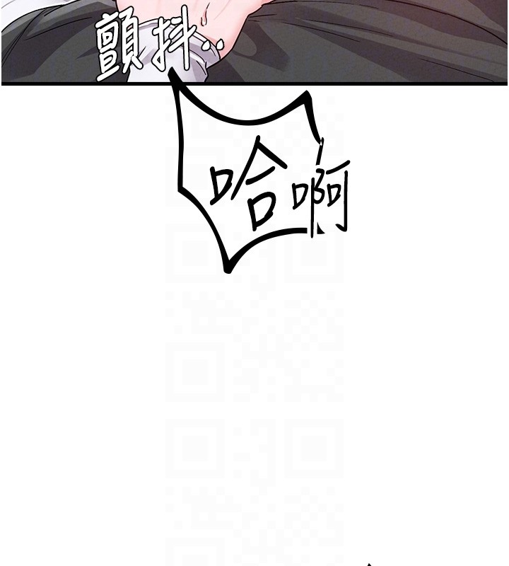 男人配額制第31話-遊戲室的諮商約會