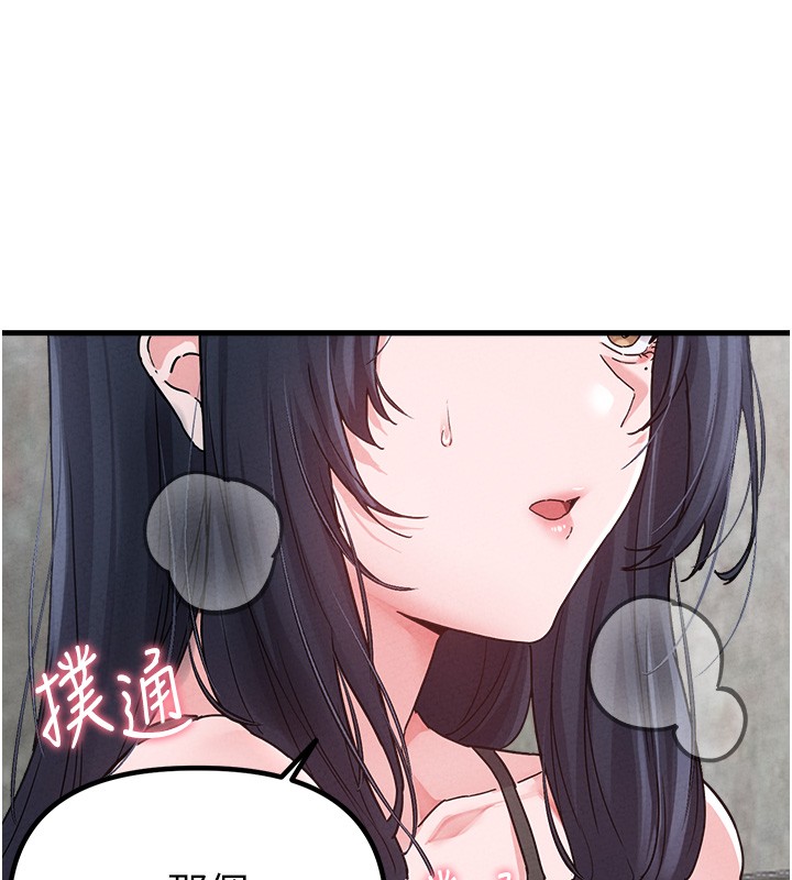 男人配額制第31話-遊戲室的諮商約會