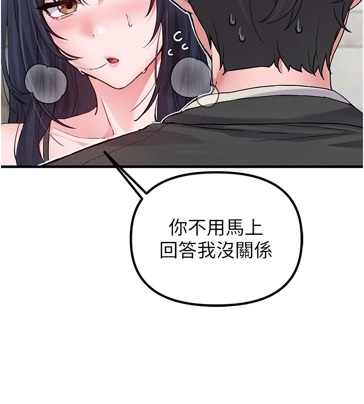 男人配額制第31話-遊戲室的諮商約會