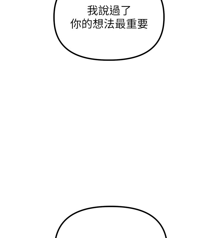 男人配額制第31話-遊戲室的諮商約會