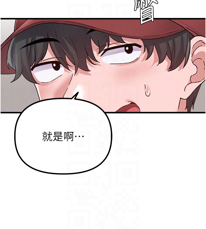 男人配額制第31話-遊戲室的諮商約會