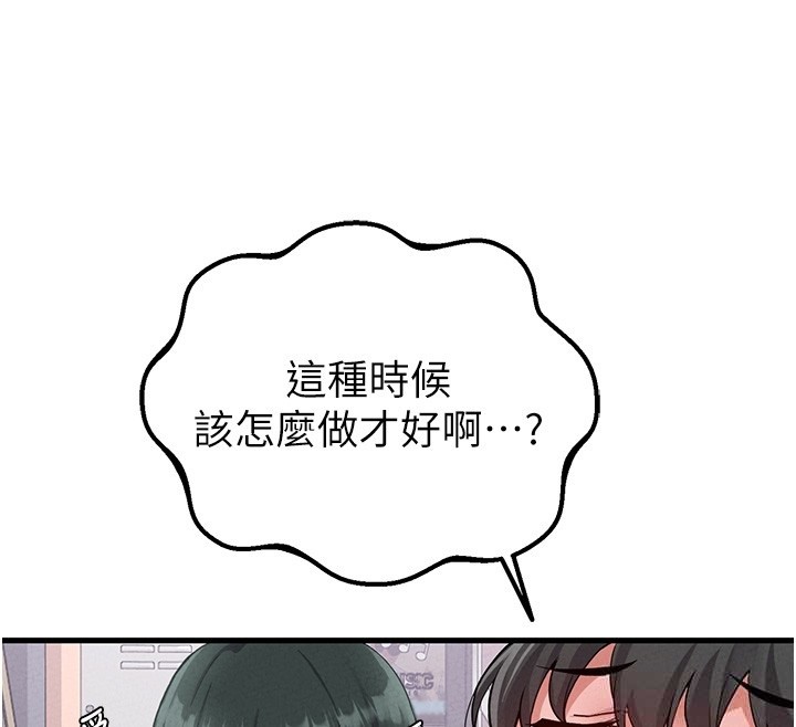 男人配額制第31話-遊戲室的諮商約會