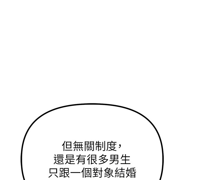 男人配額制第31話-遊戲室的諮商約會