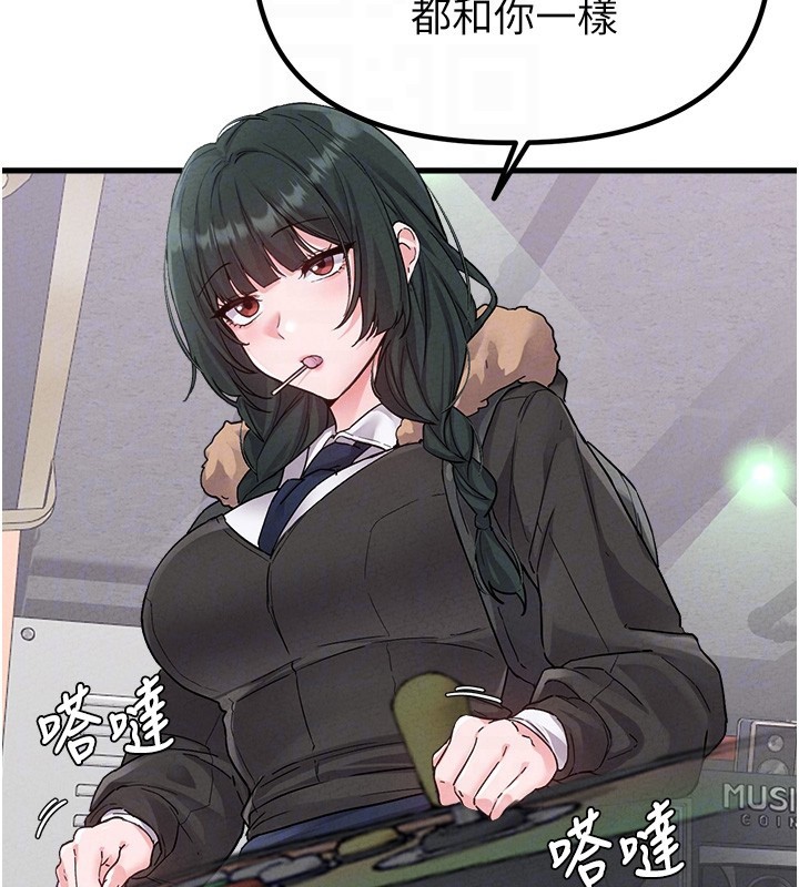 男人配額制第31話-遊戲室的諮商約會