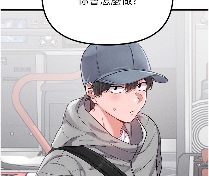 男人配額制第31話-遊戲室的諮商約會