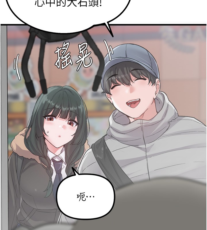 男人配額制第31話-遊戲室的諮商約會