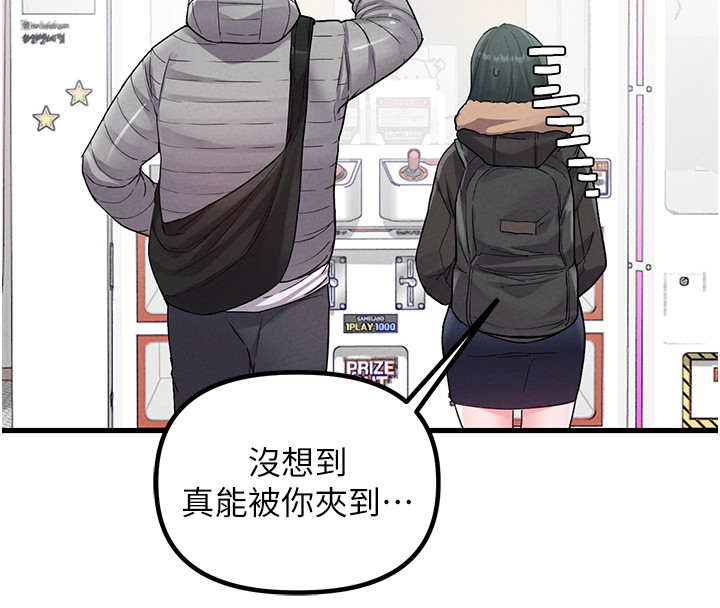 男人配額制第31話-遊戲室的諮商約會