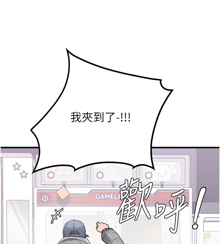 男人配額制第31話-遊戲室的諮商約會