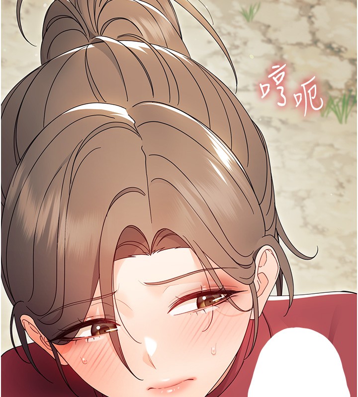 幼惑第13話-這是讓人舒服的開關嗎?