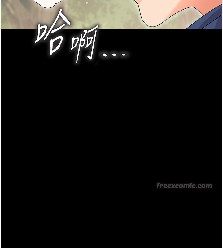 幼惑第13話-這是讓人舒服的開關嗎?