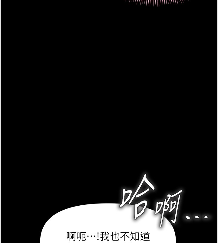 幼惑第13話-這是讓人舒服的開關嗎?