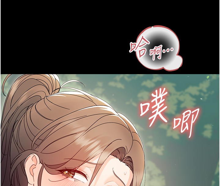 幼惑第13話-這是讓人舒服的開關嗎?