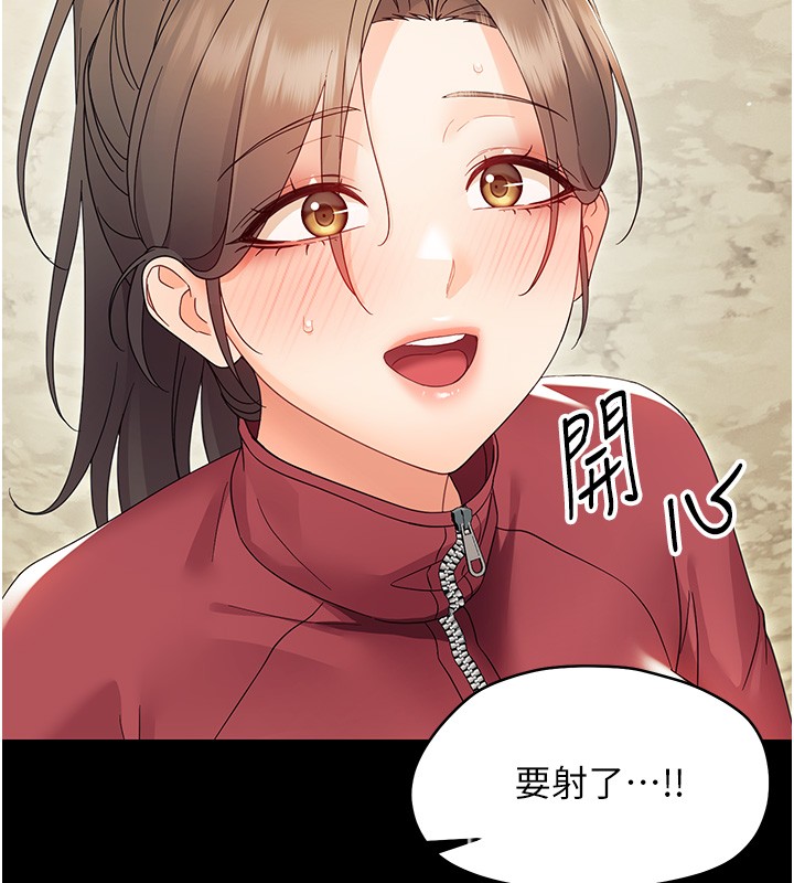 幼惑第13話-這是讓人舒服的開關嗎?