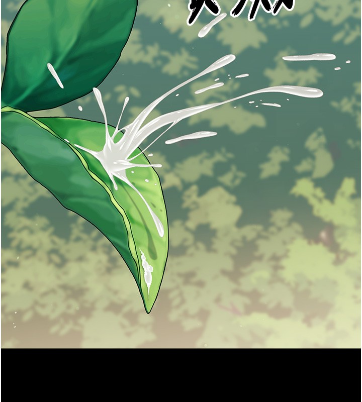 幼惑第13話-這是讓人舒服的開關嗎?