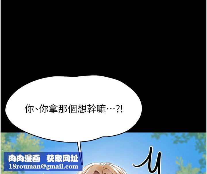 幼惑第13話-這是讓人舒服的開關嗎?