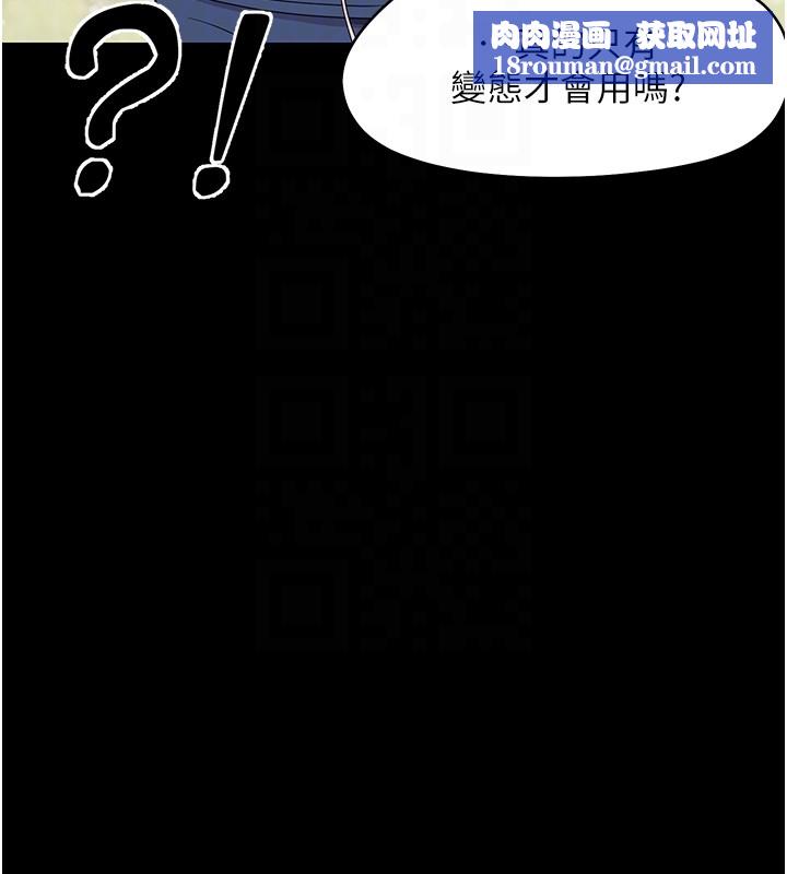 幼惑第13話-這是讓人舒服的開關嗎?