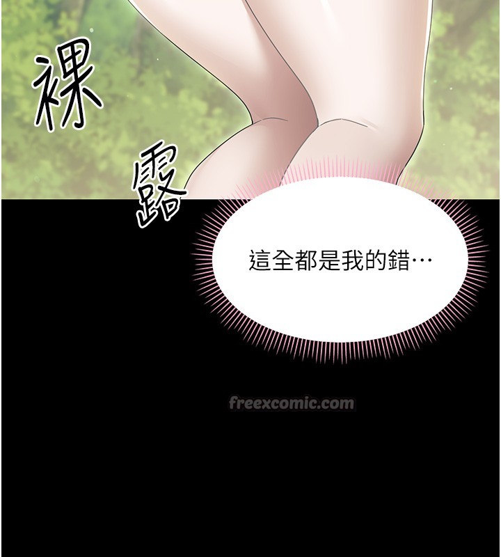 幼惑第13話-這是讓人舒服的開關嗎?