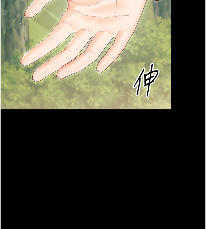 幼惑第13話-這是讓人舒服的開關嗎?