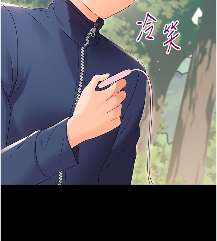 幼惑第13話-這是讓人舒服的開關嗎?