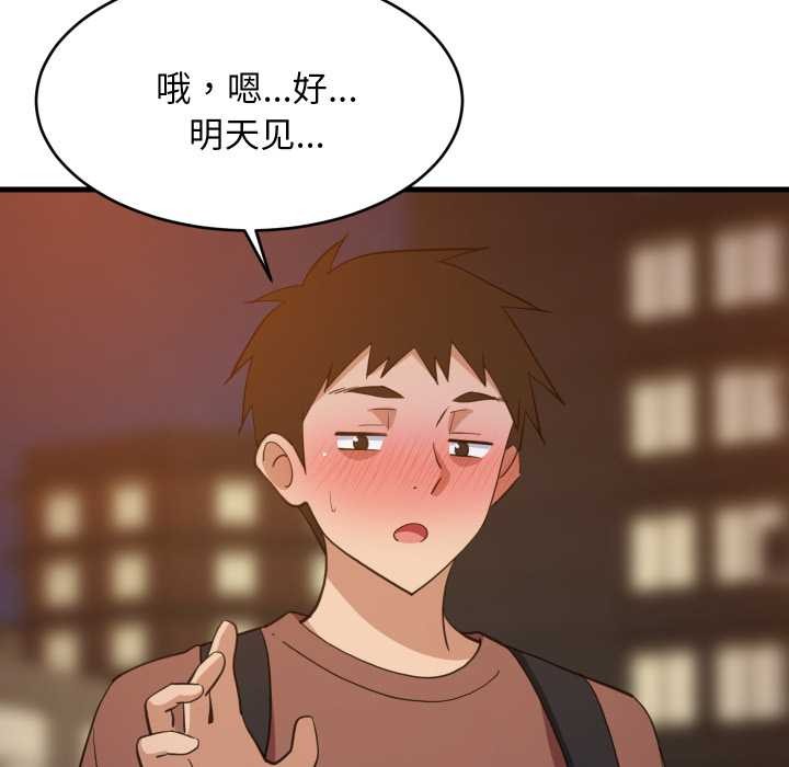 难缠姐妹偏要和我同居第79話