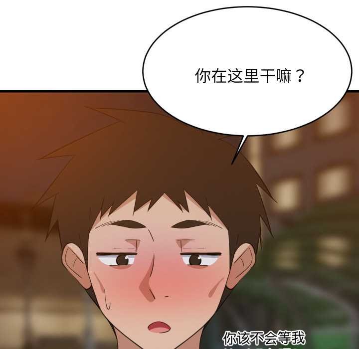 难缠姐妹偏要和我同居第79話