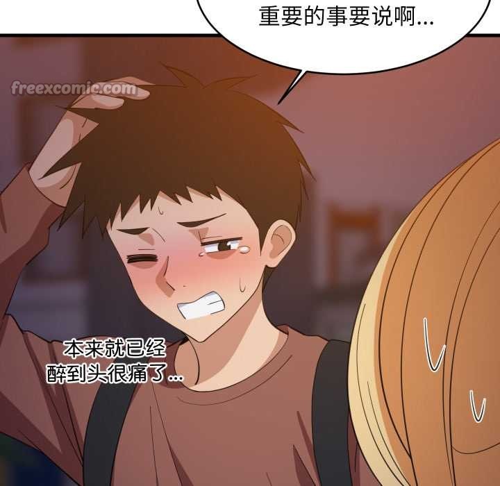 难缠姐妹偏要和我同居第79話